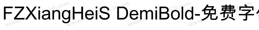 FZXiangHeiS DemiBold字体转换